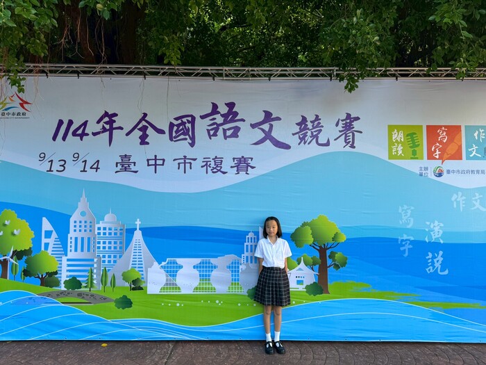 114年全國語文競賽臺中市複賽(另開新視窗/jpg檔)圖片