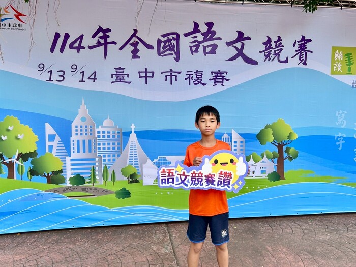 114年全國語文競賽臺中市複賽(另開新視窗/jpg檔)圖片