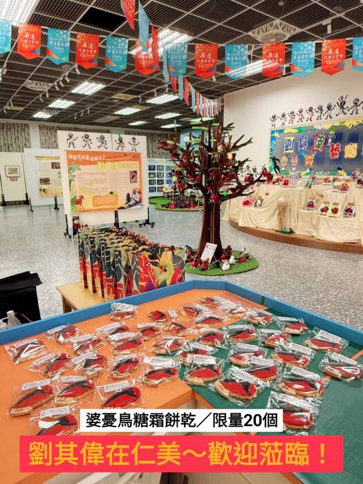 114學年度《游於藝》—〈跟著老頑童探險去！劉其偉藝術特展〉盛大開幕(另開新視窗/jpg檔)圖片