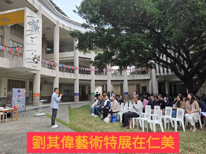 114學年度《游於藝》—〈跟著老頑童探險去！劉其偉藝術特展〉盛大開幕(另開新視窗/jpg檔)圖片