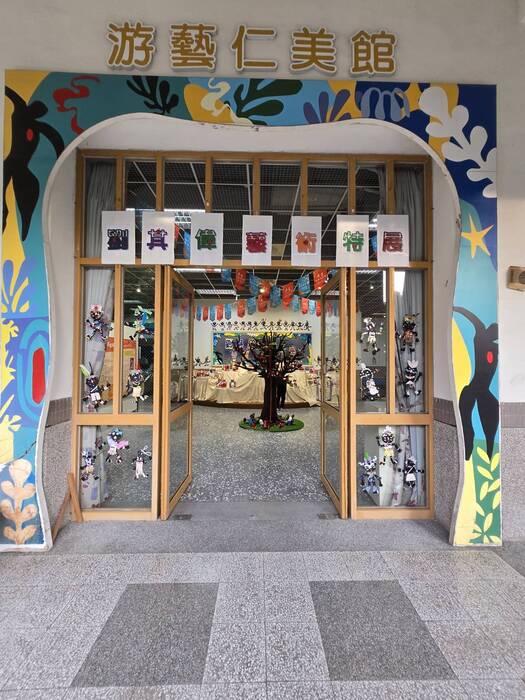 114學年度《游於藝》—〈跟著老頑童探險去！劉其偉藝術特展〉盛大開幕(另開新視窗/jpg檔)圖片