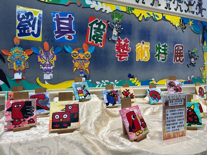 114學年度《游於藝》—〈跟著老頑童探險去！劉其偉藝術特展〉盛大開幕(另開新視窗/jpg檔)圖片