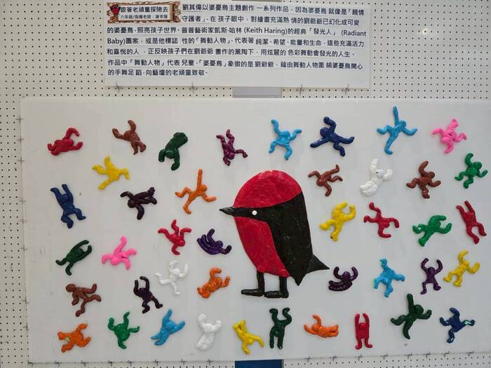 114學年度《游於藝》—〈跟著老頑童探險去！劉其偉藝術特展〉盛大開幕(另開新視窗/jpg檔)圖片